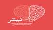 درخشش دانشجوی دانشکده مهندسی مواد و متالورژی در چهاردهمین جشنواره ملی رسانه و نشریات دانشجویی «تیتر ۱۴»