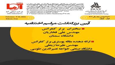  درخشش دانشجوی دانشکده مهندسی مواد و متالورژی در هشتمین کنفرانس بین‌المللی جوشکاری و آزمایش‌های غیرمخرب
